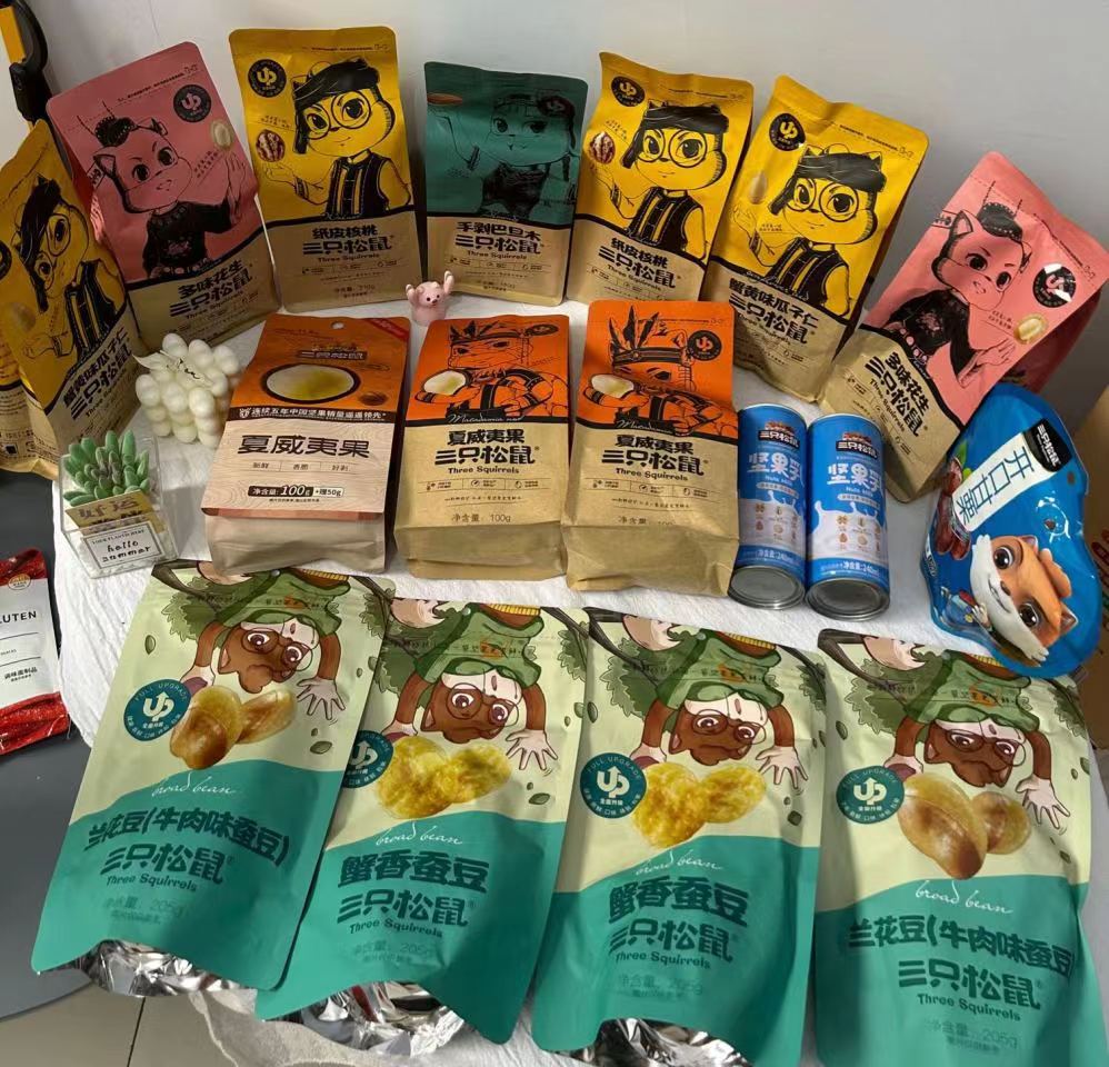 三只松鼠