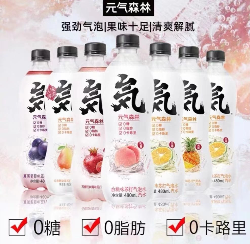 元气森林