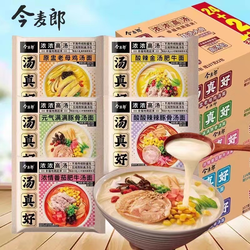 今麦郎