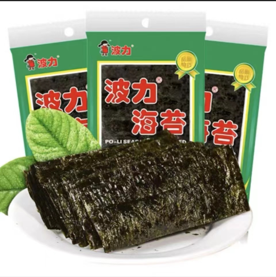 波力