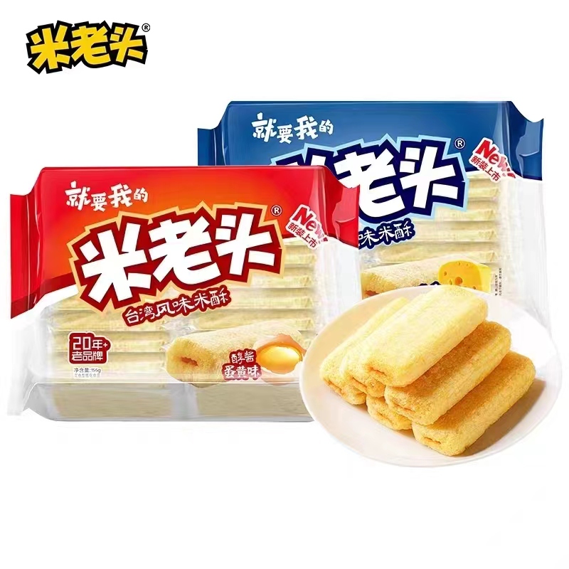 米老头
