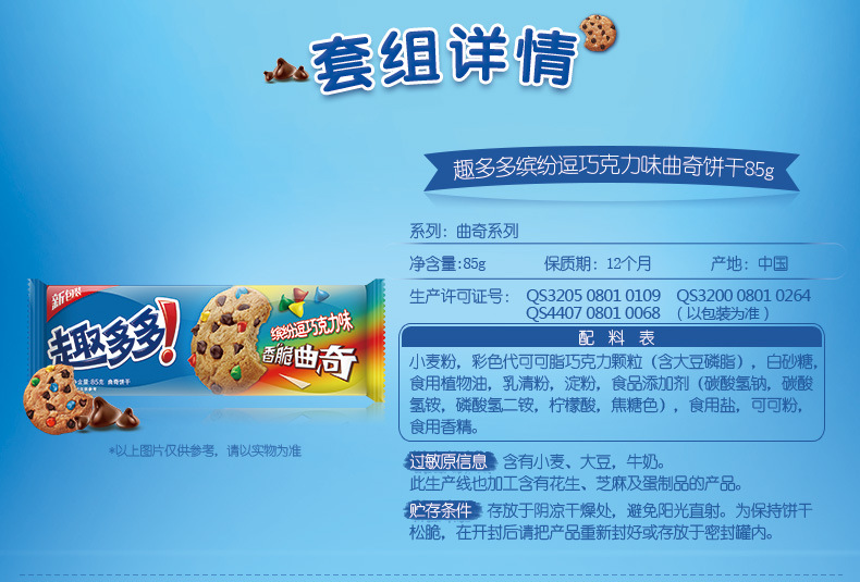 休闲食品批发行业，您看懂饼干饼干营养成分表营养素表了么？雅泽食品和您一起研究！